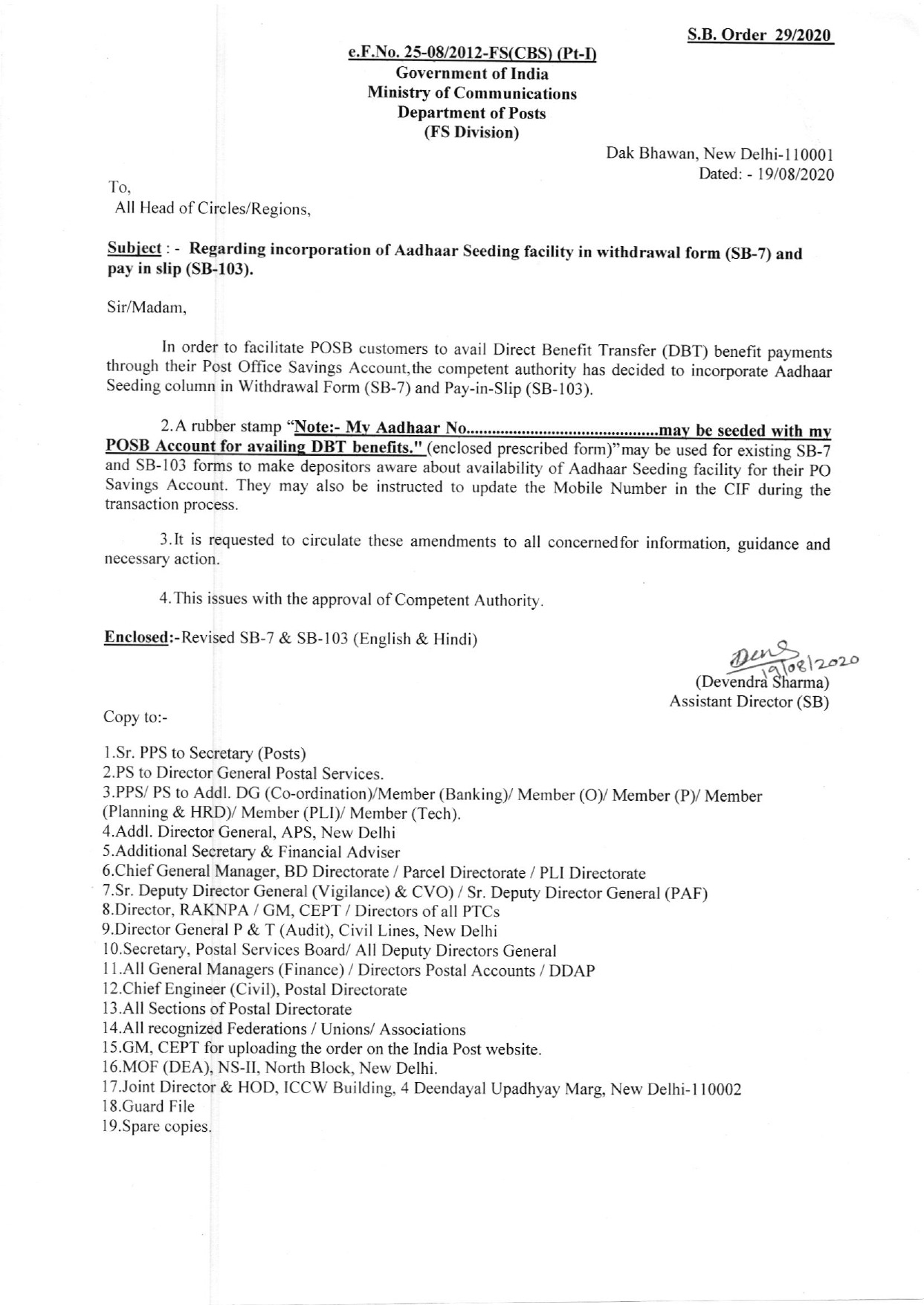 Incorporation of Aadhaar Seeding facility in SB-7 & SB-103